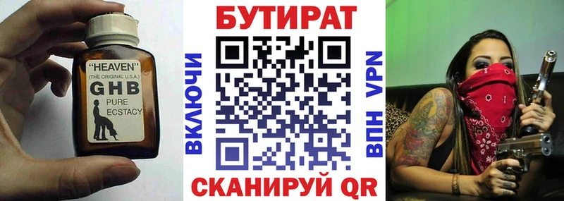 Бутират оксибутират  наркотики  нарко площадка какой сайт  Мценск 