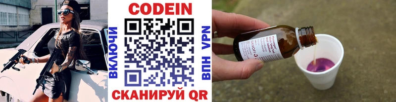 наркота Мценск ОМГ ОМГ ТОР Codein напиток Lean (лин)