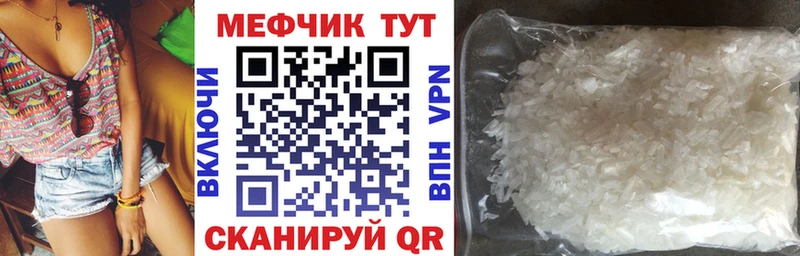 МЯУ-МЯУ mephedrone  купить   Мценск 