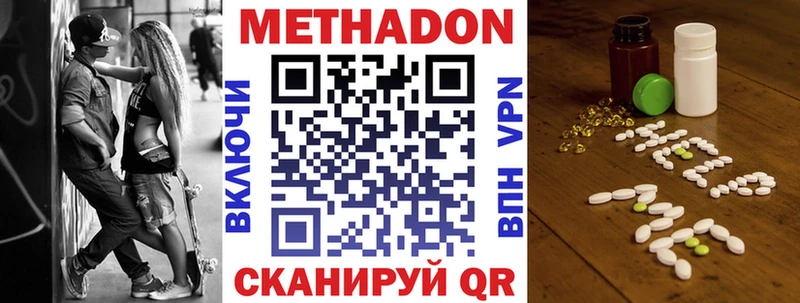 МЕТАДОН кристалл  Мценск 