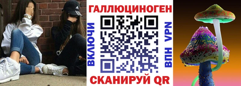 Галлюциногенные грибы ЛСД  Мценск 